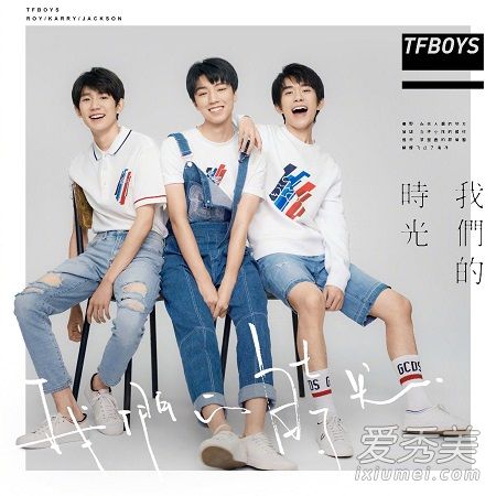 tfboys新歌我们的时光试听mp3 tfboys新歌我们的时光完整版歌词