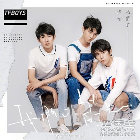 tfboys新歌我们的时光试听mp3 tfboys新歌我们的时光完整版歌词