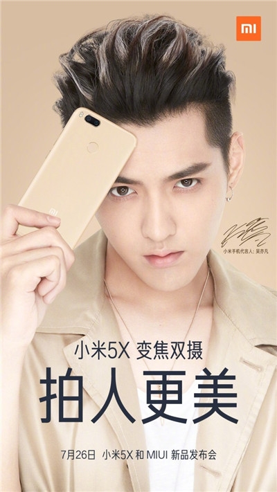吴亦凡小米手机广告音乐是什么歌 吴亦凡小米手机广告歌曲