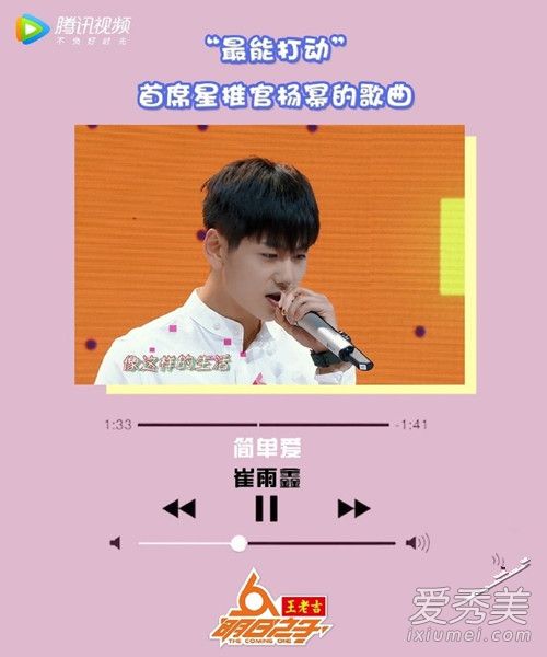 明日之子第一期选手名单及演唱歌曲汇总 首期歌单介绍
