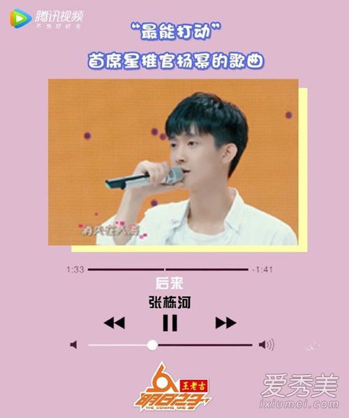 明日之子第一期选手名单及演唱歌曲汇总 首期歌单介绍