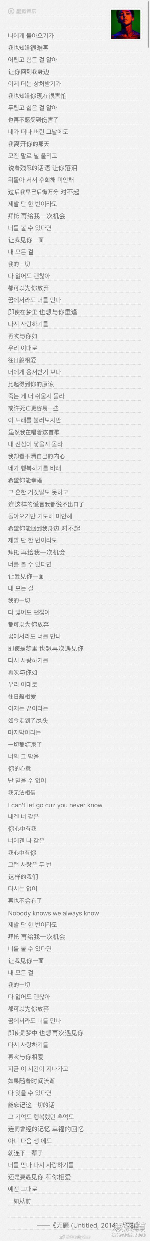 权志龙新歌无题有什么含义?权志龙新歌无题歌词