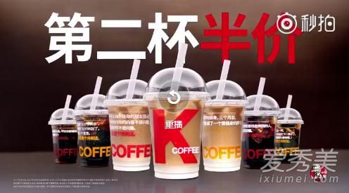 薛之谦KFC现磨冰咖啡广告背景音乐bgm是什么