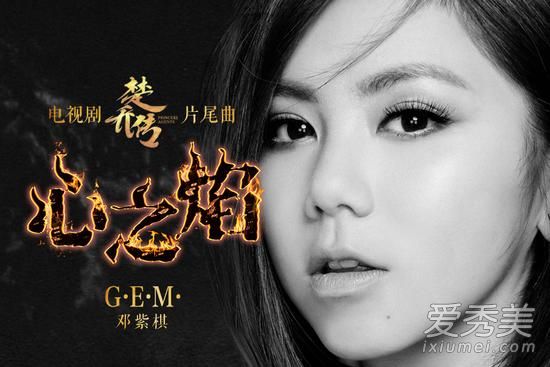 楚乔传片尾曲心之焰歌词是什么？