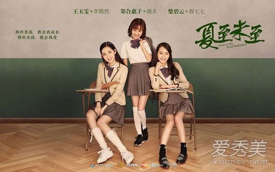 电视剧《夏至未至》主题曲片尾曲插曲背景音乐盘点