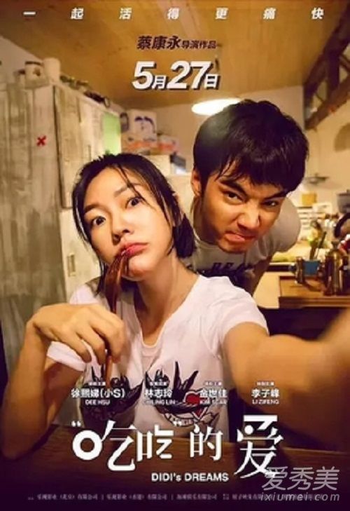 电影吃吃的爱主题曲是什么?吃吃的爱插曲音乐背景大全汇总