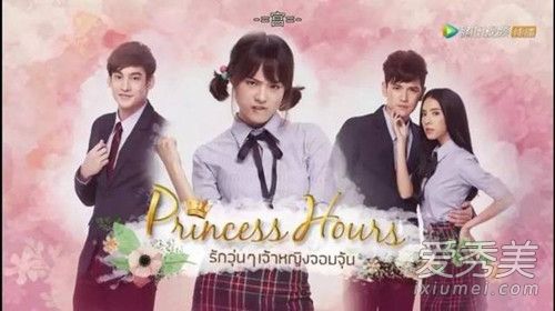 泰版宫插曲 Princess Hours OST 爱的平行线MV