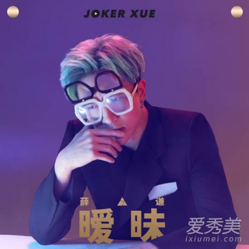 薛之谦暧昧歌词 暧昧歌词的意思是什么？