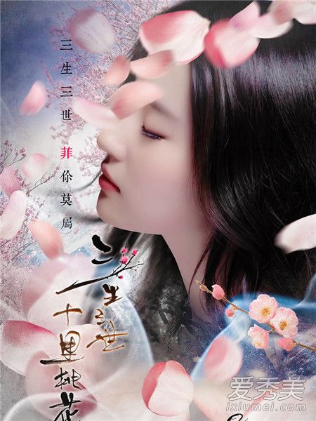 三生三世十里桃花电影版插曲大全