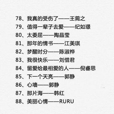女生ktv容易唱的歌 女生ktv必点歌曲简单的2017