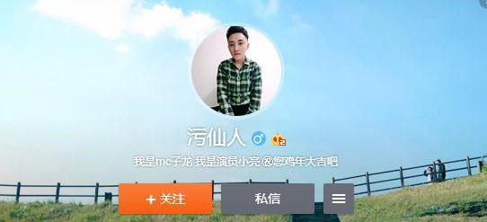 mc子龙刀山火海什么梗？mc子龙刀山火海歌词