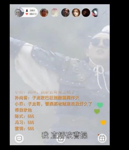 mc子龙刀山火海什么梗？mc子龙刀山火海歌词