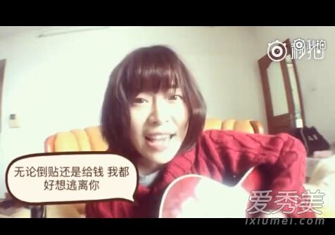 《好烦好烦你》歌词视频走红 吐槽改编《好想你》