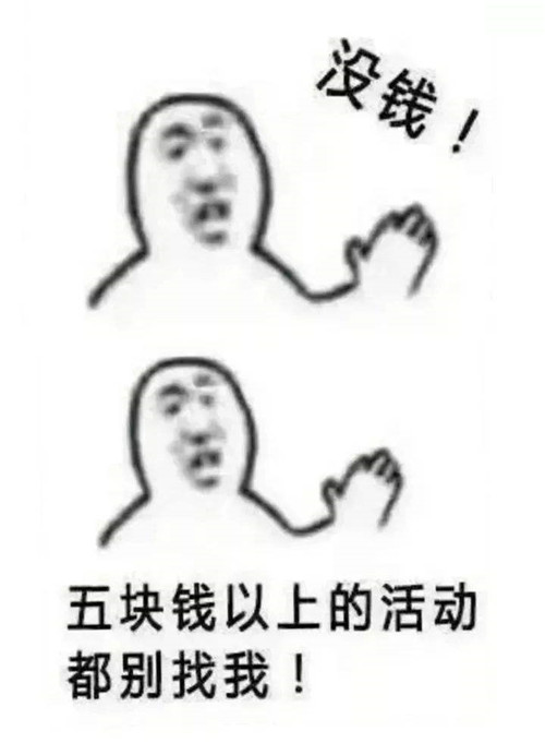 抖音立刻还花呗没钱还花呗是什么梗 来源是什么