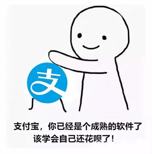 抖音立刻还花呗没钱还花呗是什么梗 来源是什么