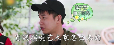 肖战端碗艺术家什么梗 为什么叫肖战端碗艺术家