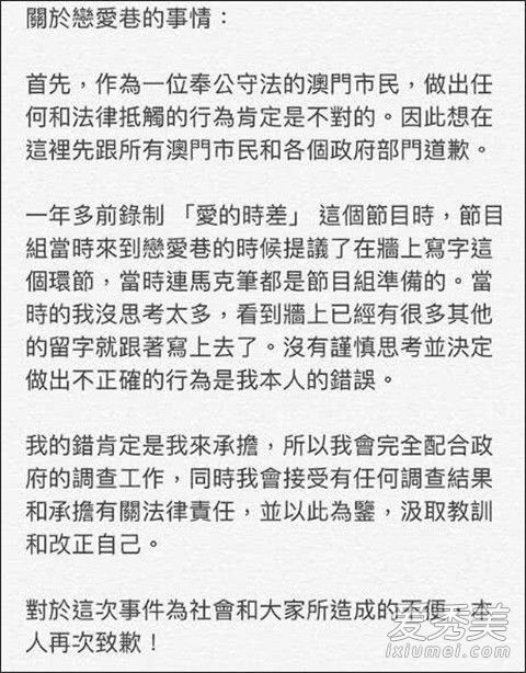 何猷君文物上涂鸦 这到底是个什么情况