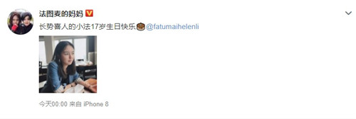哈文为女儿庆生 这到底是个什么梗？