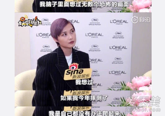 李宇春怕摔倒自己爬不起来 这到底是怎么回事？