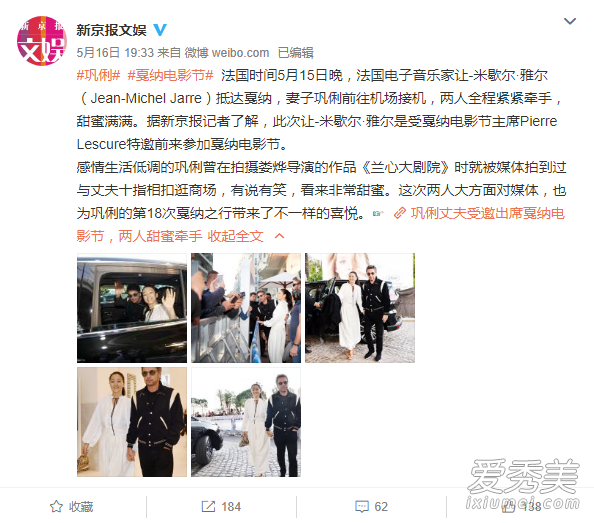 巩俐再婚是真的吗 这到底是个什么情况？