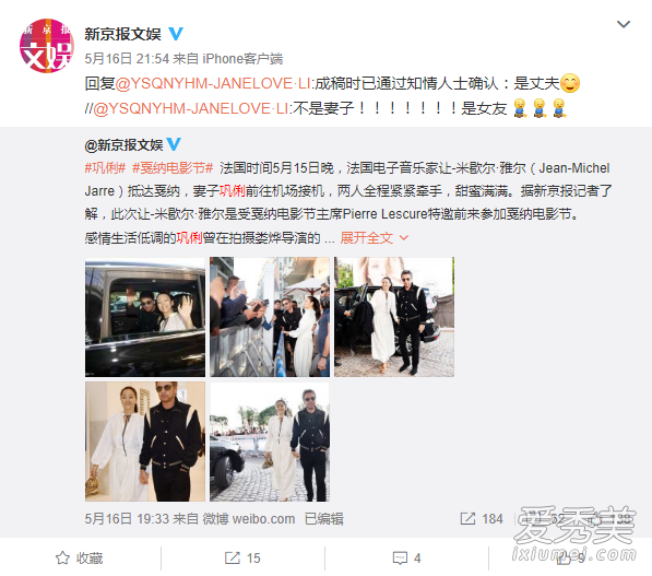巩俐再婚是真的吗 这到底是个什么情况？