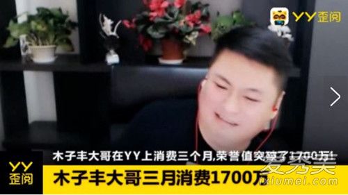 yy木子风做什么的 yy木子风个人资料照片