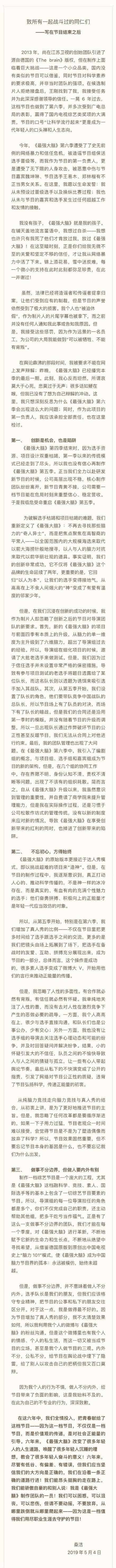 桑洁发文回应争议怎么回事 桑洁发文回应争议原因
