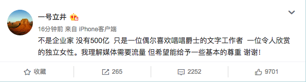 李亚鹏承认恋情 这到底是个什么梗?