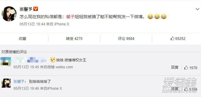 张馨予维权女王这是什么梗 张馨予维权女王背后原因