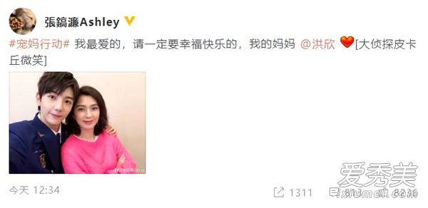 洪欣儿子表白妈妈怎么回事 这到底是个什么梗？
