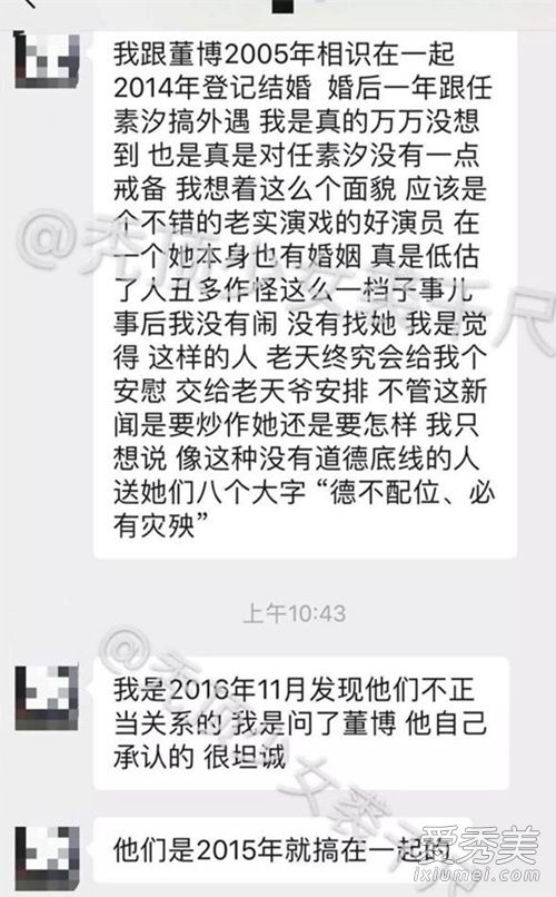 任素汐被曝插足怎么回事 这到底是个什么情况？