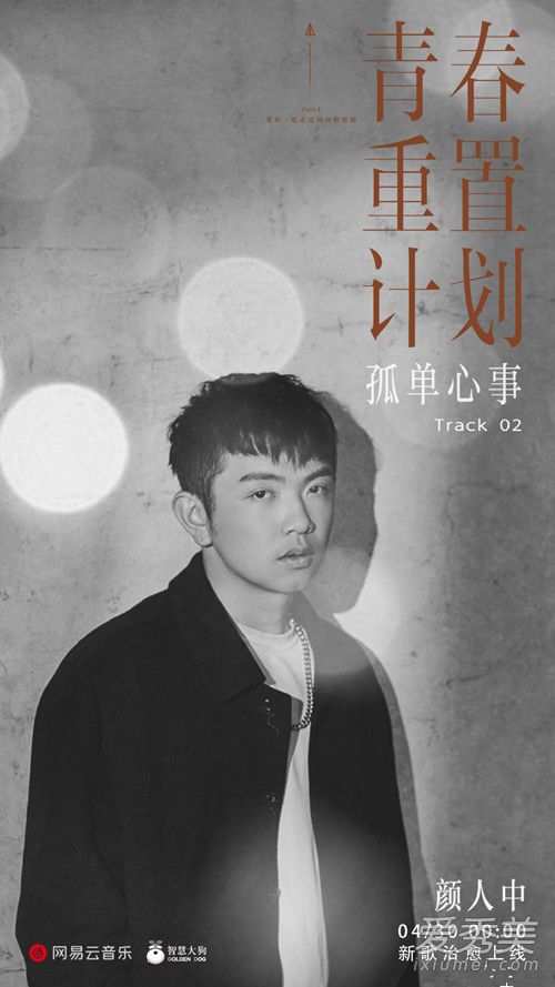 抖音颜人中的真名叫什么 颜人中个人资料背景介绍