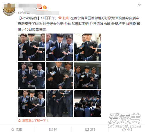 胜利拘留前审讯的原因 这到底是个什么梗?