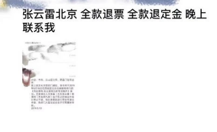 张云雷演出被叫停是真的吗 这到底是个什么梗？