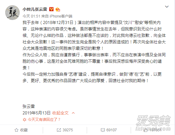 张云雷演出被叫停是真的吗 这到底是个什么梗？