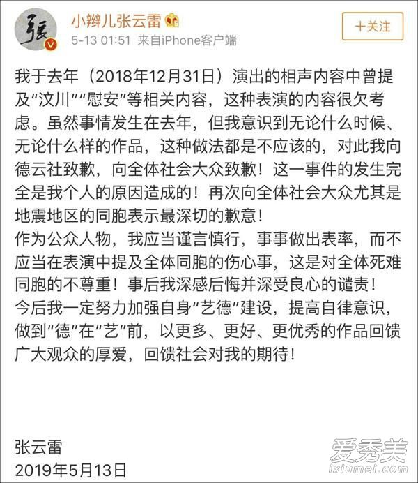 张云雷演出被叫停怎么回事 张云雷怎么了