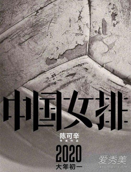 巩俐出演中国女排怎么回事 这到底是个什么梗？
