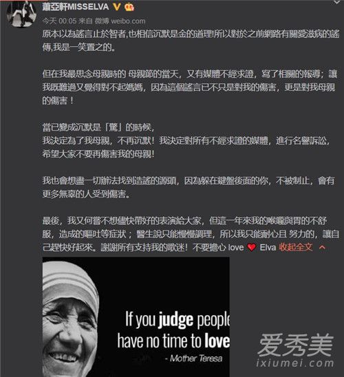 萧亚轩辟谣感染HIV 萧亚轩说了什么这是什么梗？