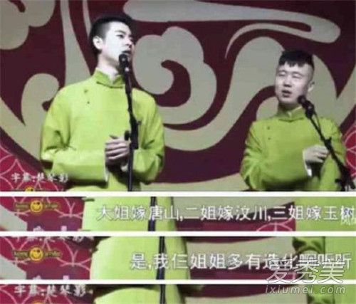 张云雷演出被叫停的原因 这到底是个什么梗？