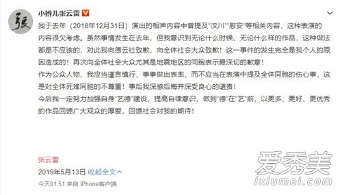 张云雷演出被叫停的原因 这到底是个什么梗？