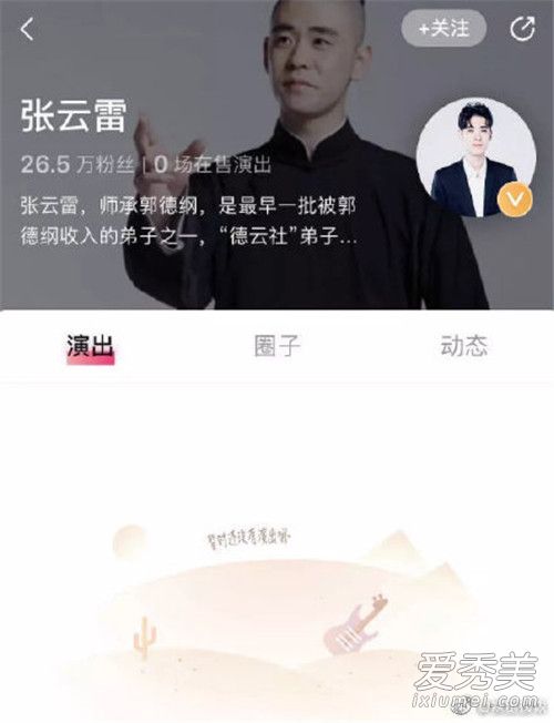 张云雷演出被叫停的原因 这到底是个什么梗？