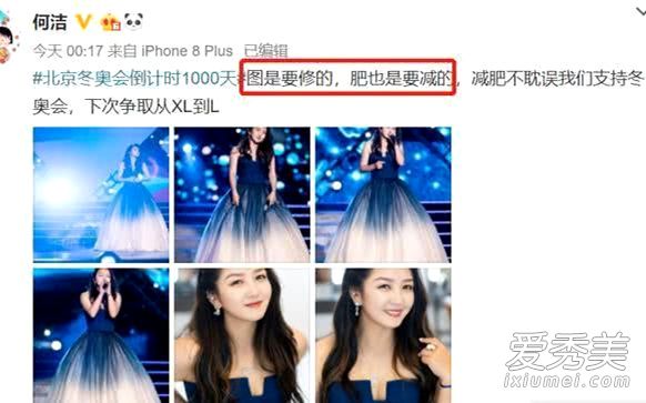 何洁未修原图 这到底是个什么梗？
