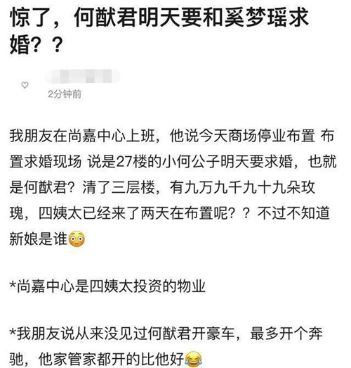 何猷君被曝求婚是什么情况?终于真相了, 原来是因为……