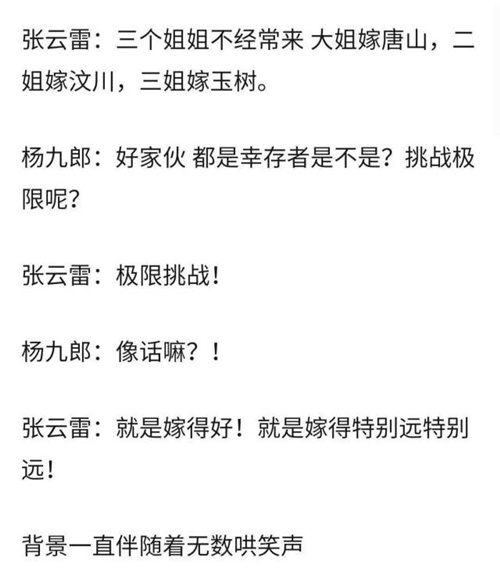 张云雷道歉是什么情况?怎么回事?终于真相了,原来是这样