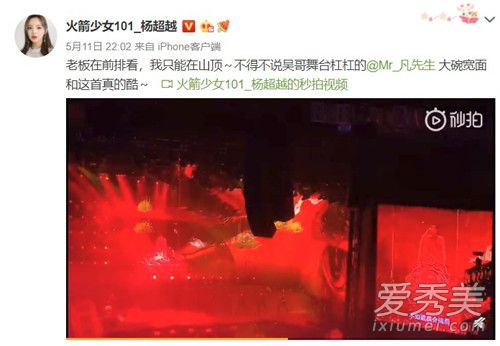 吴亦凡回复杨超越 两人是什么关系？