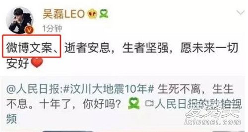 王源转错汶川微博 这到底是怎么回事？