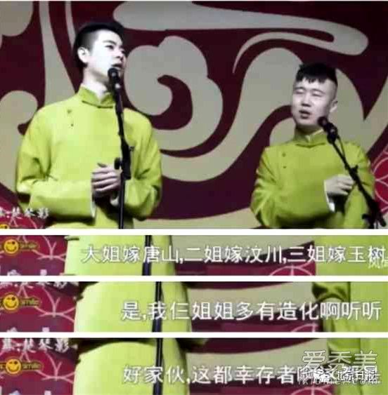 张云雷道歉 这到底是个什么梗？