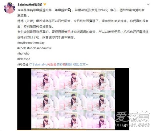 何超盈拍孕肚写真 这究竟是什么梗？