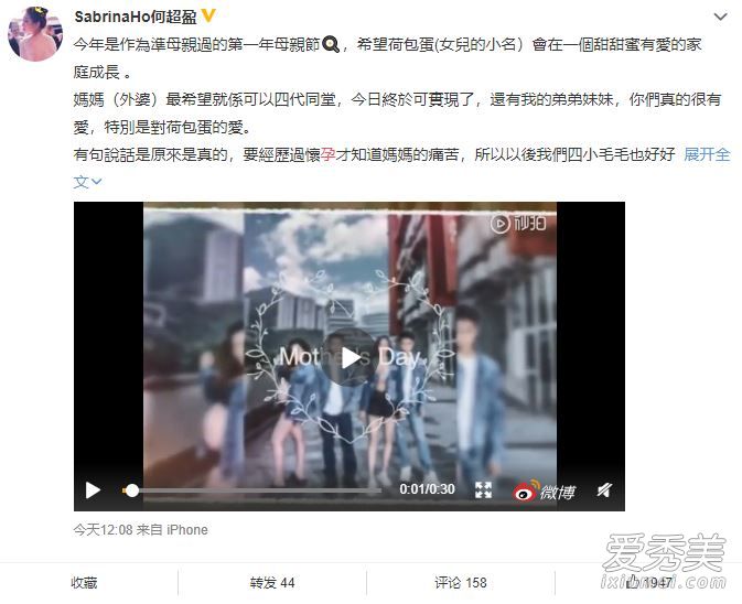 何超盈拍孕肚写真怎么回事 何超盈拍孕肚写真什么情况