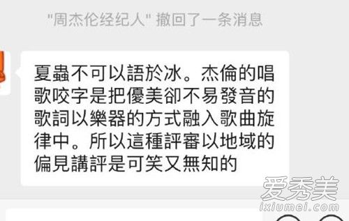 评委diss周杰伦 这到底是什么原因?